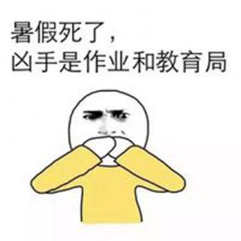 除夕愿望搞笑文字图片第6张