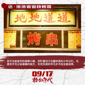 橙红年代图片 _ 第(3)张