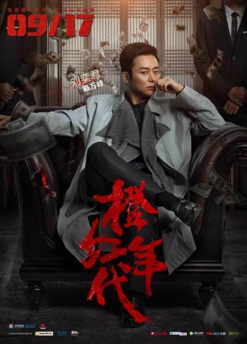 橙红年代图片 _ 第(4)张