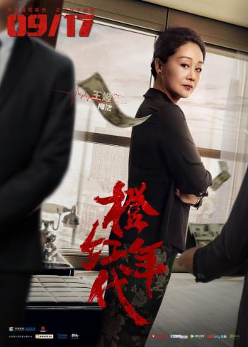 橙红年代图片 _ 第(13)张