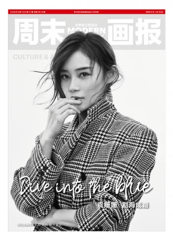 袁姗姗图片图片 _ 第(1)张