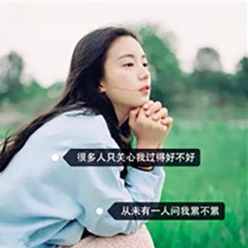 微信女生侧脸带字头像图片第0张