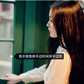 微信女生侧脸带字头像图片第2张