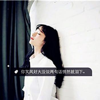 微信女生侧脸带字头像图片第5张