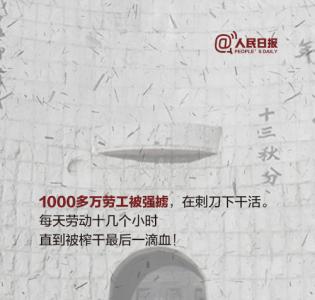 九一八图片 历史九一八事变高清图片第2张