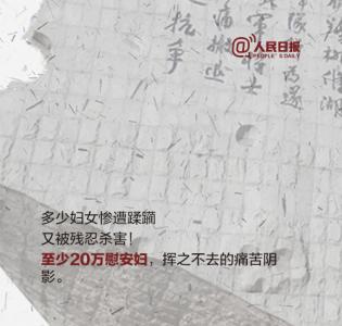 九一八图片 历史九一八事变高清图片第3张