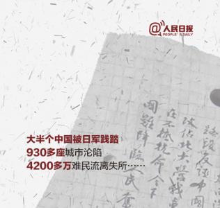 九一八图片 历史九一八事变高清图片第6张