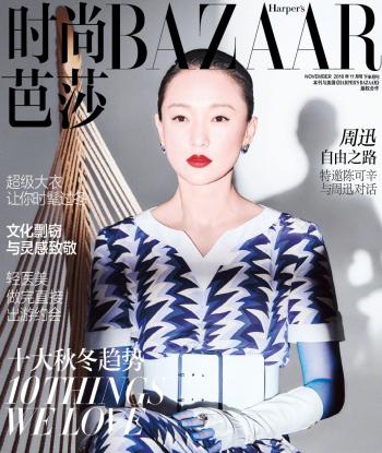中国内地实力派浙江省衢州女演员周迅性感写真女神气质明星写真第2张