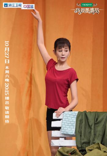 明星居家综艺《我就是演员》芳华剧照图片第0张
