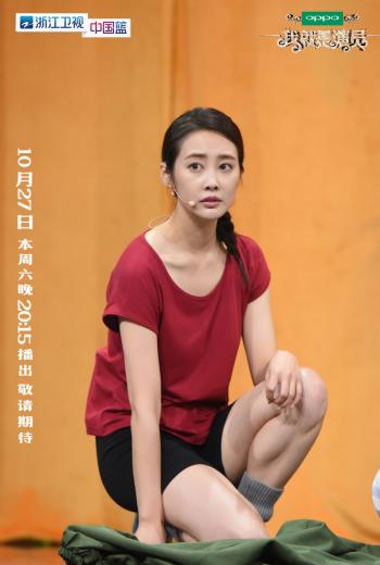 明星居家综艺《我就是演员》芳华剧照图片第4张