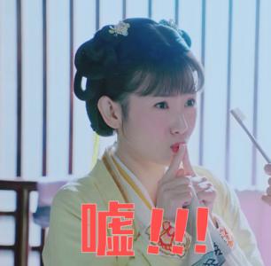 谭松韵《锦衣之下》可爱表情包图片第0张