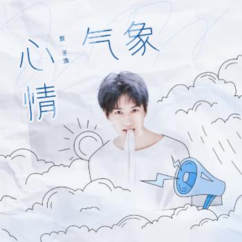 敖子逸图片 _ 第(5)张