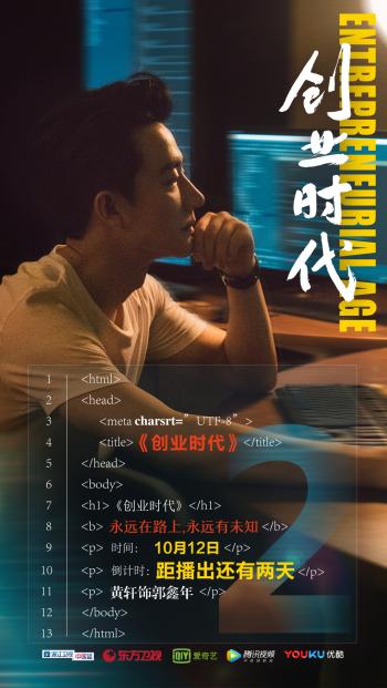 黄轩图片图片 _ 第(8)张