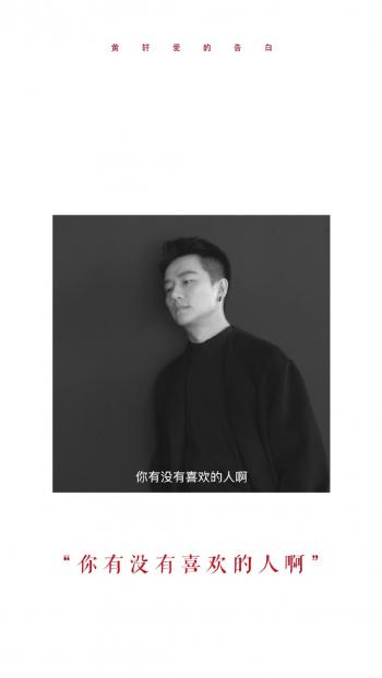 黄轩图片 黄轩粉丝见面会高清图片第0张