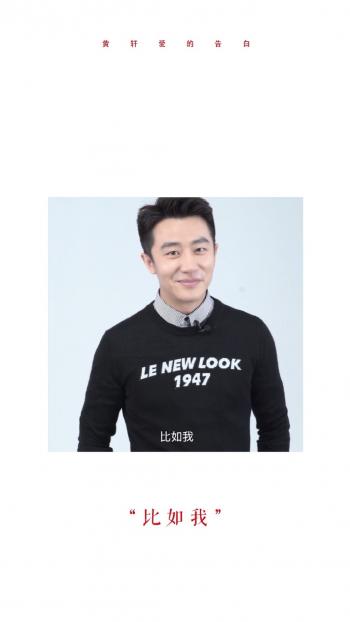 黄轩图片 黄轩粉丝见面会高清图片第2张