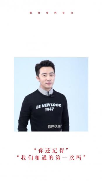 黄轩图片 黄轩粉丝见面会高清图片第3张