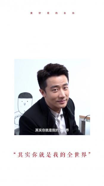 黄轩图片 黄轩粉丝见面会高清图片第4张