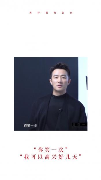 黄轩图片 黄轩粉丝见面会高清图片第5张