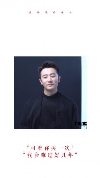 黄轩图片 黄轩粉丝见面会高清图片第6张