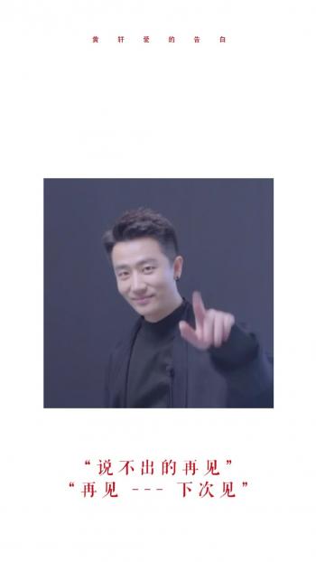 黄轩图片图片 _ 第(8)张