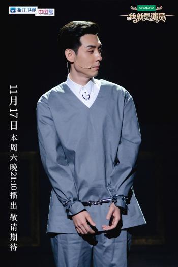 我就是演员图片 _ 第(1)张