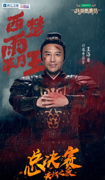 我就是演员图片 _ 第(7)张