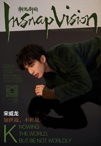 宋威龙图片 _ 第(6)张