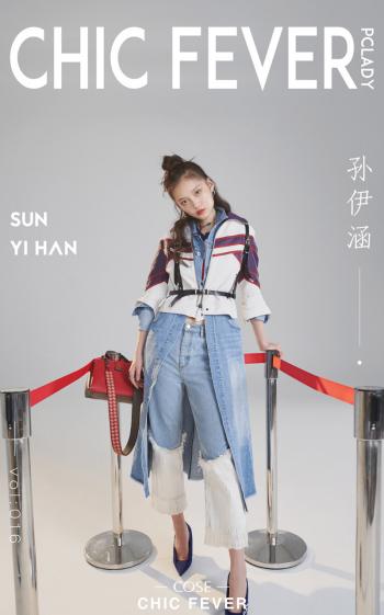 孙伊涵图片 _ 第(7)张