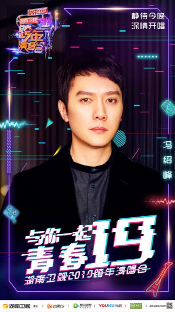 冯绍峰图片 _ 第(16)张