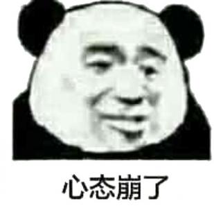 金馆长熊猫文字微信表情包：这是一个悲伤的故事！第0张