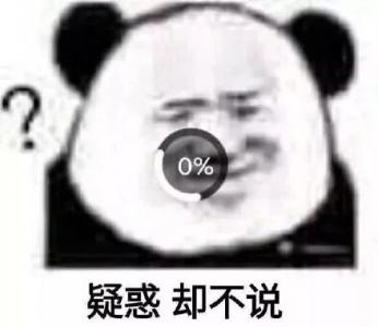 金馆长熊猫文字微信表情包：这是一个悲伤的故事！第5张