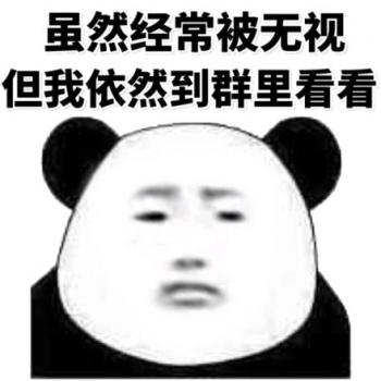 熊猫图片 _ 第(9)张