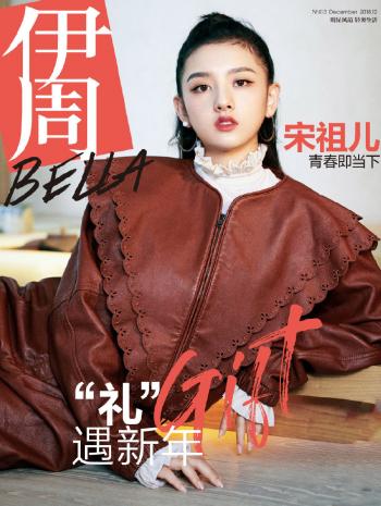 宋祖儿图片 _ 第(6)张