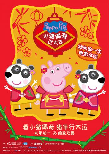 小猪佩奇佛系表情包图片第4张
