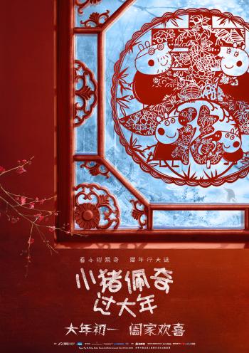 小猪佩奇佛系表情包图片第5张