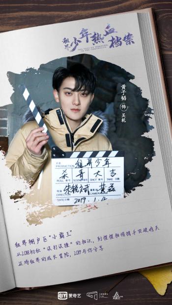 黄子韬图片 _ 第(5)张