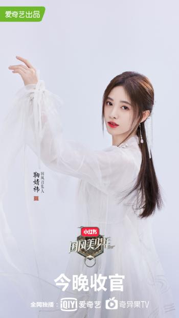 鞠婧祎第0张