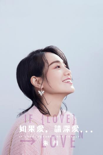 朱丹图片 _ 第(1)张