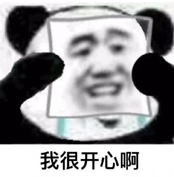金馆长熊猫文字微信表情包：这是一个悲伤的故事！第3张