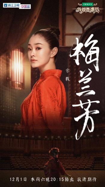 我就是演员图片 _ 第(10)张