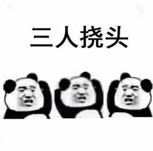 金馆长熊猫文字微信表情包：这是一个悲伤的故事！第5张