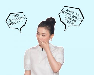 综艺剧照马思纯我是大侦探可爱头像图片第5张