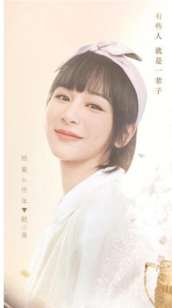 杨紫图片图片 _ 第(1)张