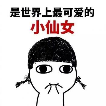 微信食物斗图邪恶搞笑文字表情包图片第2张