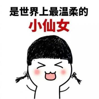 微信食物斗图邪恶搞笑文字表情包图片第5张