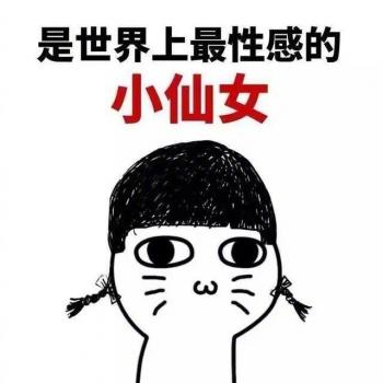 微信食物斗图邪恶搞笑文字表情包图片第6张