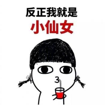 搞笑文字图片 _ 第(8)张