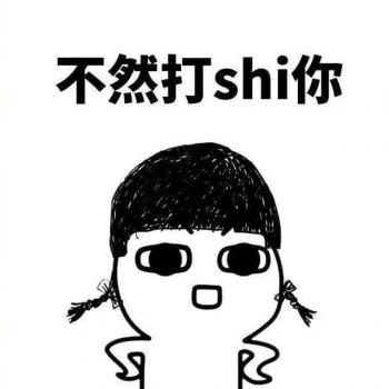 搞笑文字图片 _ 第(10)张