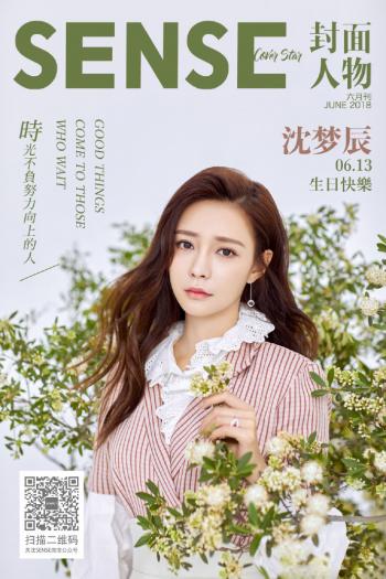 沈梦辰图片 _ 第(6)张
