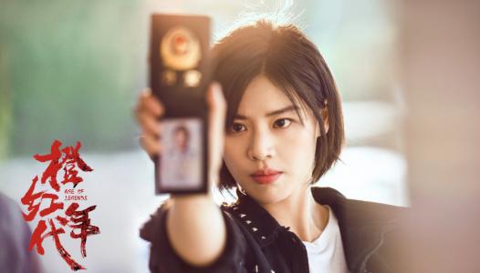 橙红年代图片 _ 第(7)张